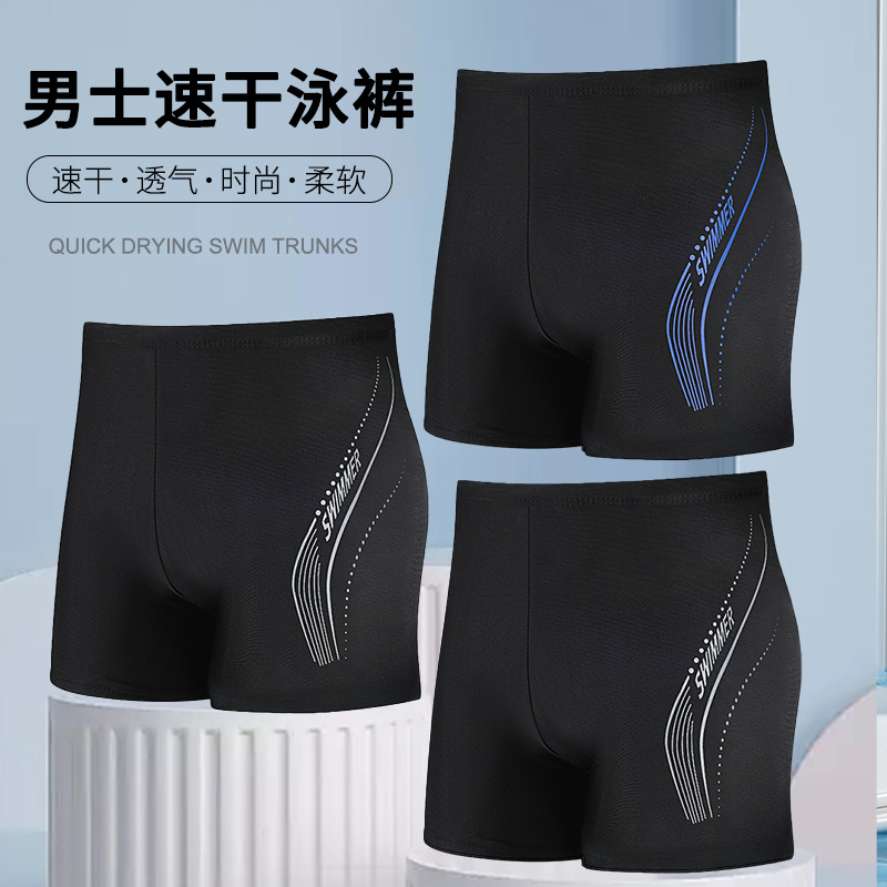 Large-sized swimming trunks for men, flat-angle quick-drying anti-embarrassment swimming trunks, loose professional swimming trunks, men's swimming equipment set -YK20507