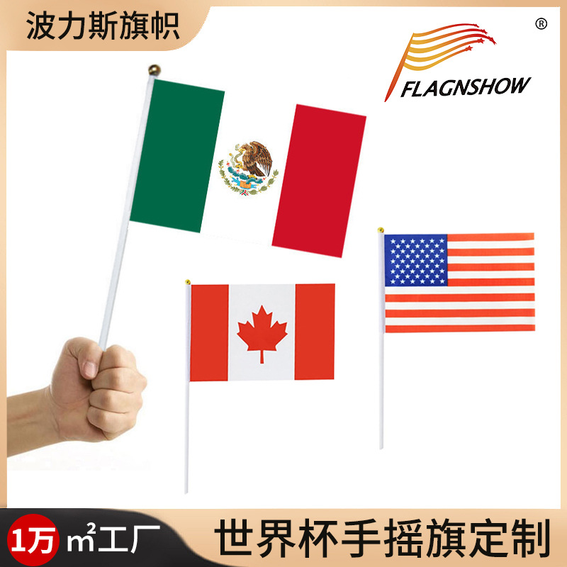 2026美加墨世界杯手摇旗涤纶春亚纺14*21cm塑料杆子手摇旗帜定 做产品图