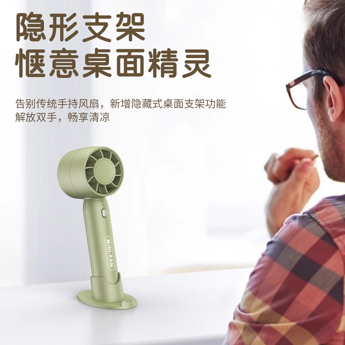 迷你电风扇实物图