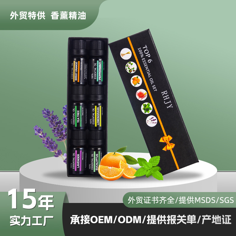 外贸专供单方精油美容院按摩精油茶树洋甘菊佛手柑纯植物精油套装