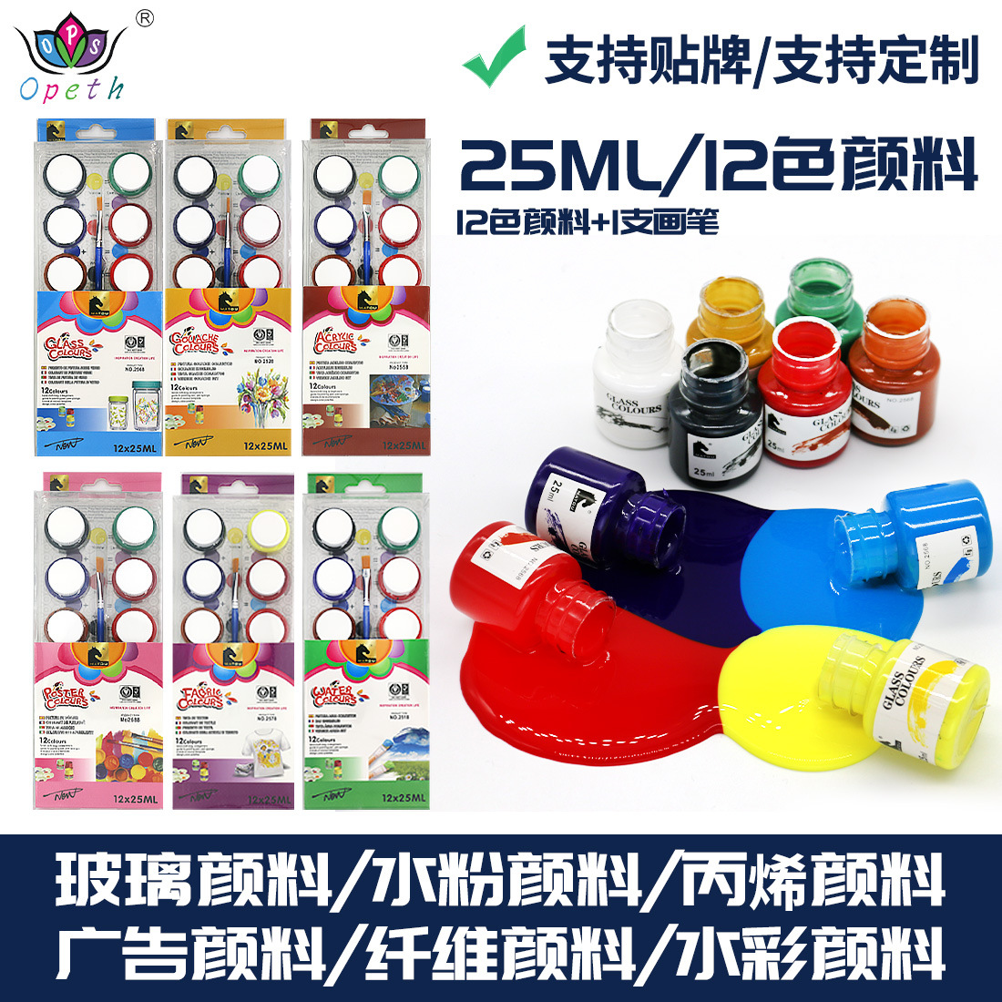 Cross-border 12-color paint set 25ml acrylic gouache Watercolor Glass Advertising Fiber Color Painting Graffiti paint