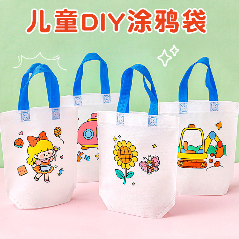儿童手工diy无纺布涂鸦袋 学生手绘填色手提布袋卡通绘画礼品袋子