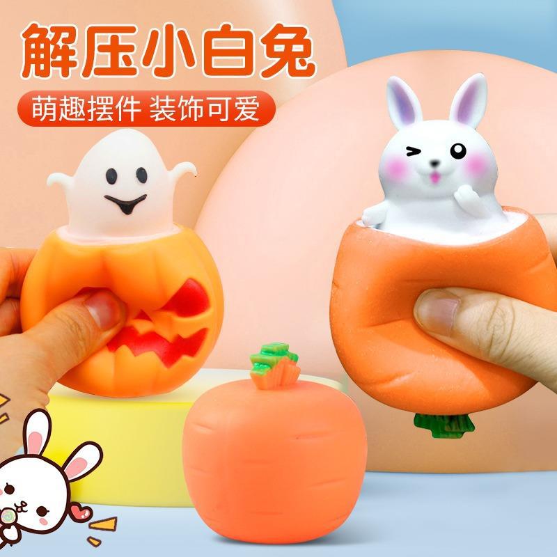 减压玩具实物图