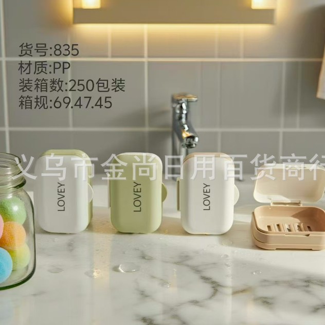 A popular flip-top soap box with a solid color and simple design for draining water. It is a portable soap box for student dormitories and bathrooms Application Scenario