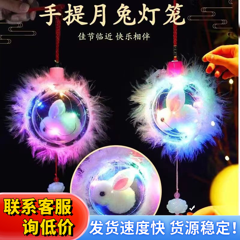New illuminated jade rabbit lanterns for the Mid-Autumn Festival, children's hand-held rabbit lanterns, and the Spring Festival illuminated toys are selling well at stalls