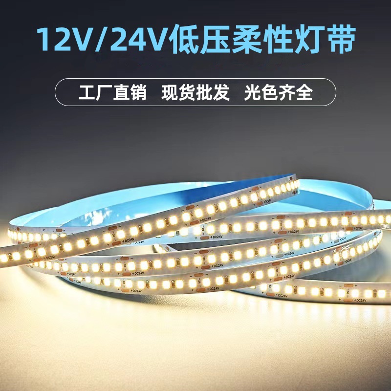 24v灯带led strip lights灯条低压12v线性灯家装吊顶商场氛围灯带