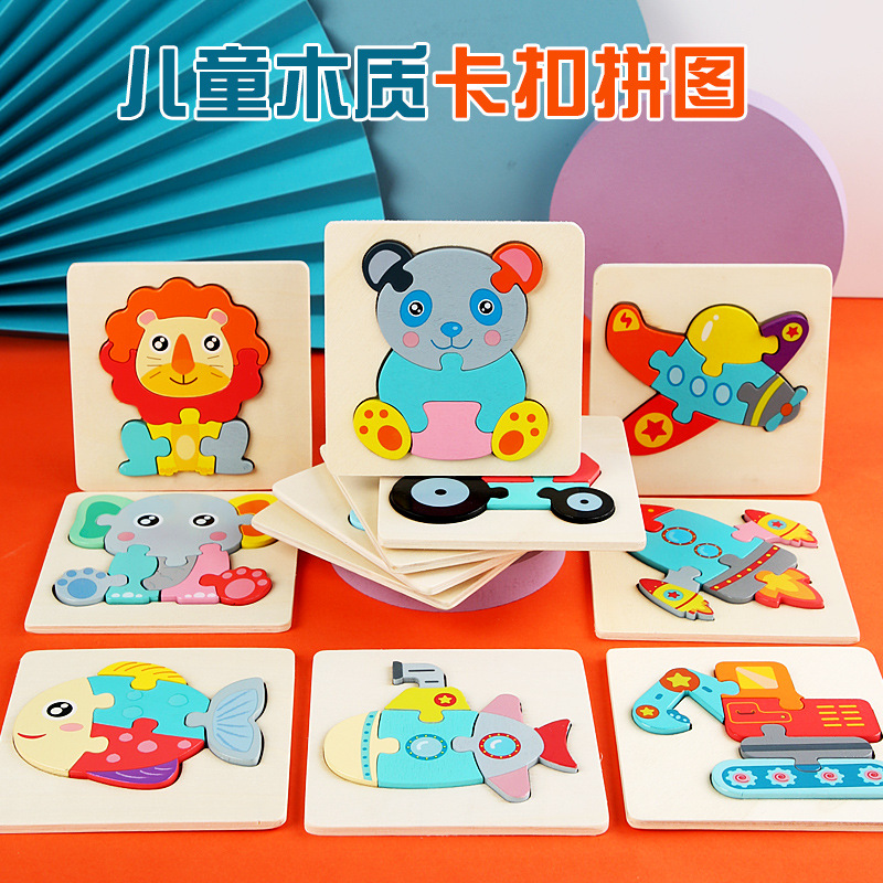 3d立体木制拼图动物交通拼板积木配对手抓板儿童益智 玩具批发