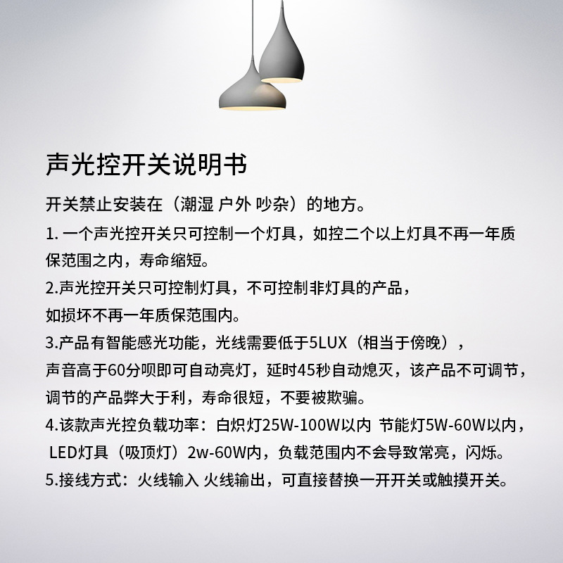 86型声控开关楼道延时感应物业插座智能LED节能灯声光控开关面板细节图