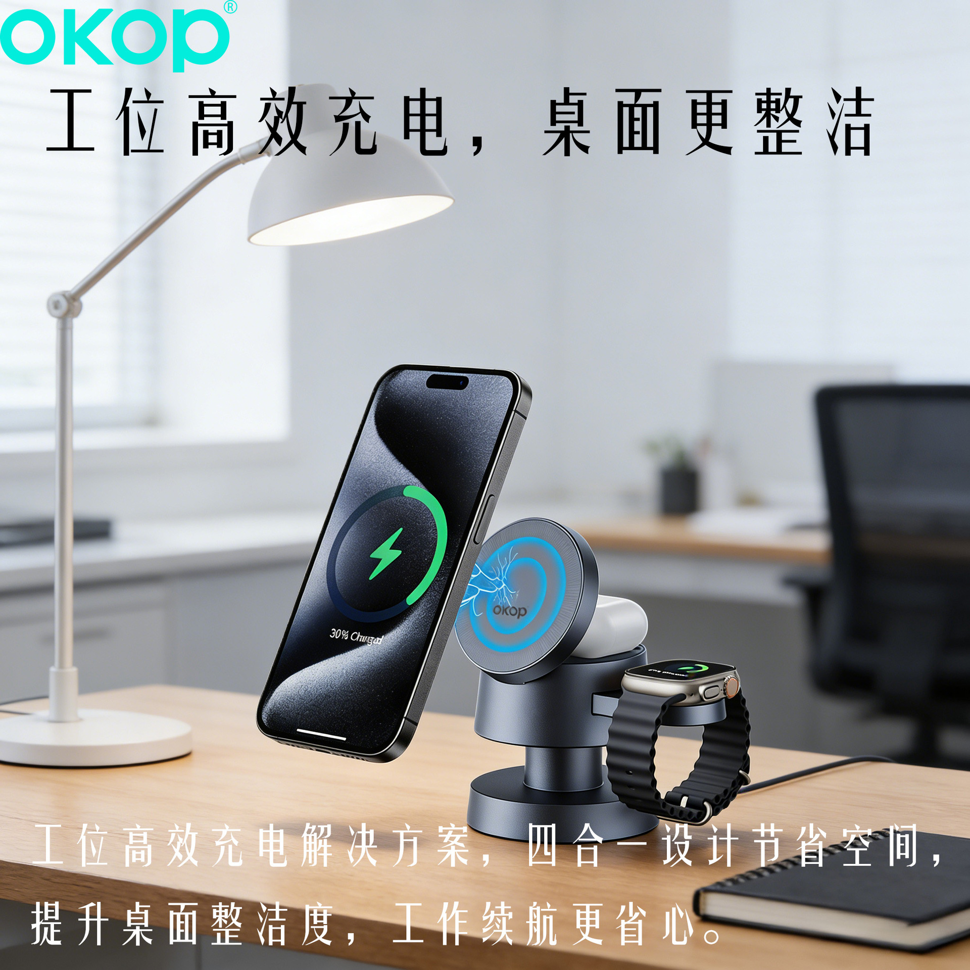 智能设备充电器实物图