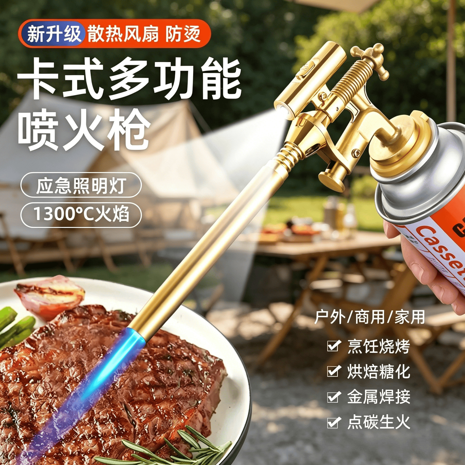 户外卡式喷枪烧烤便携电子点火烧猪毛焊枪式气罐野炊喷枪点火器
