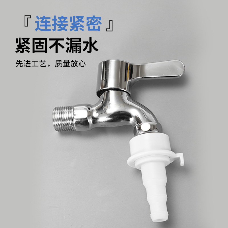 厂家直供塑料4分5分洗衣机龙头快接头接内径12-16洗车水管接头细节图