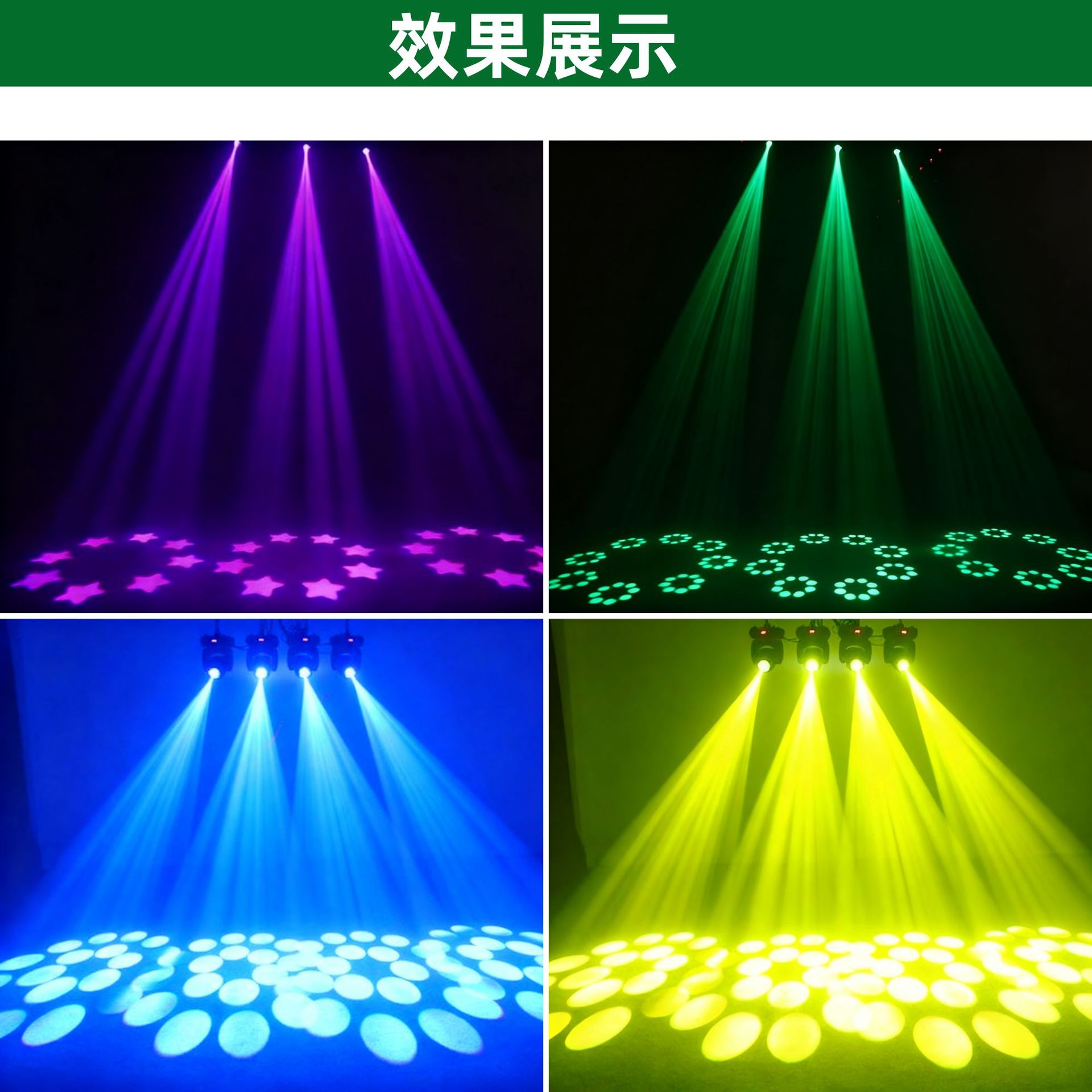 100W small steel cannon beam light, moving head pattern stage light, KTV private room atmosphere rendering light, bar performance atmosphere light, voice-controlled automatic rotating seven-color light, ballroom dazzling light, wedding party commercial details Picture