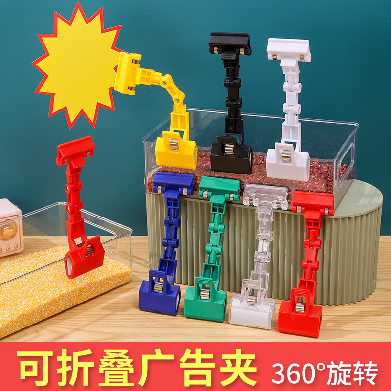 超市价格牌夹子标价签展示架塑料标签卡条货架挂钩挂式广告夹产品图