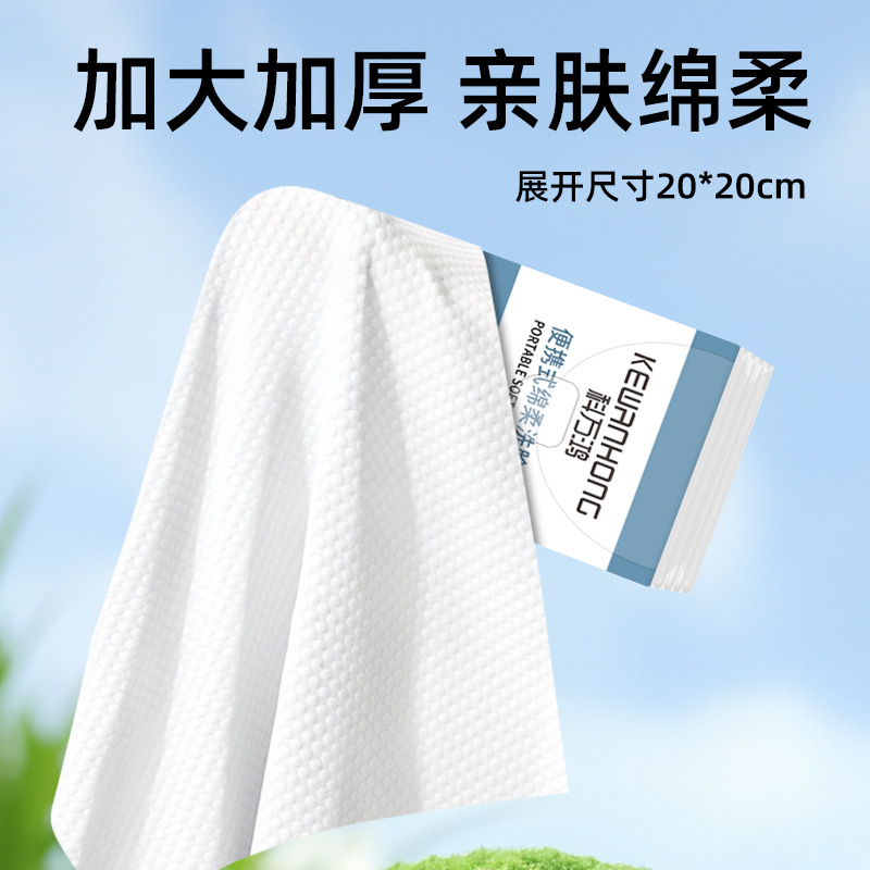 便携式洗脸巾一次性毛巾洗面巾小包装面巾纸洁面巾批发便携旅行细节图