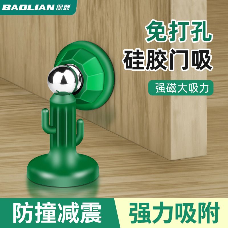 门吸免打孔新款门挡器防撞硅胶门阻器家用强磁静音门碰地吸