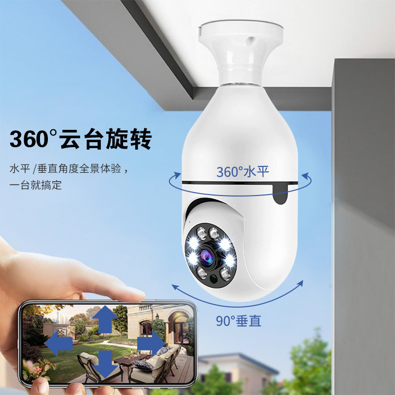 E27 Bulb monitor Wireless Network 2.4G wifi indoor and outdoor panoramic intelligent high-definition lamp head camera head Application Scenario