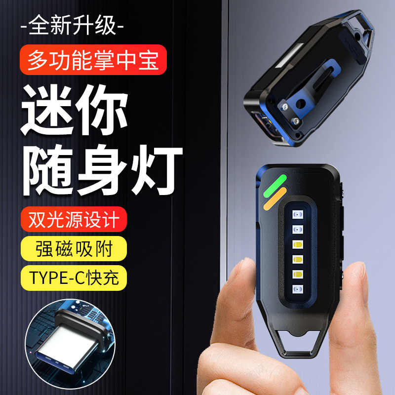Cross-border outdoor mini flashlight keychain light LED magnetic rechargeable portable emergency warning light Item Picture