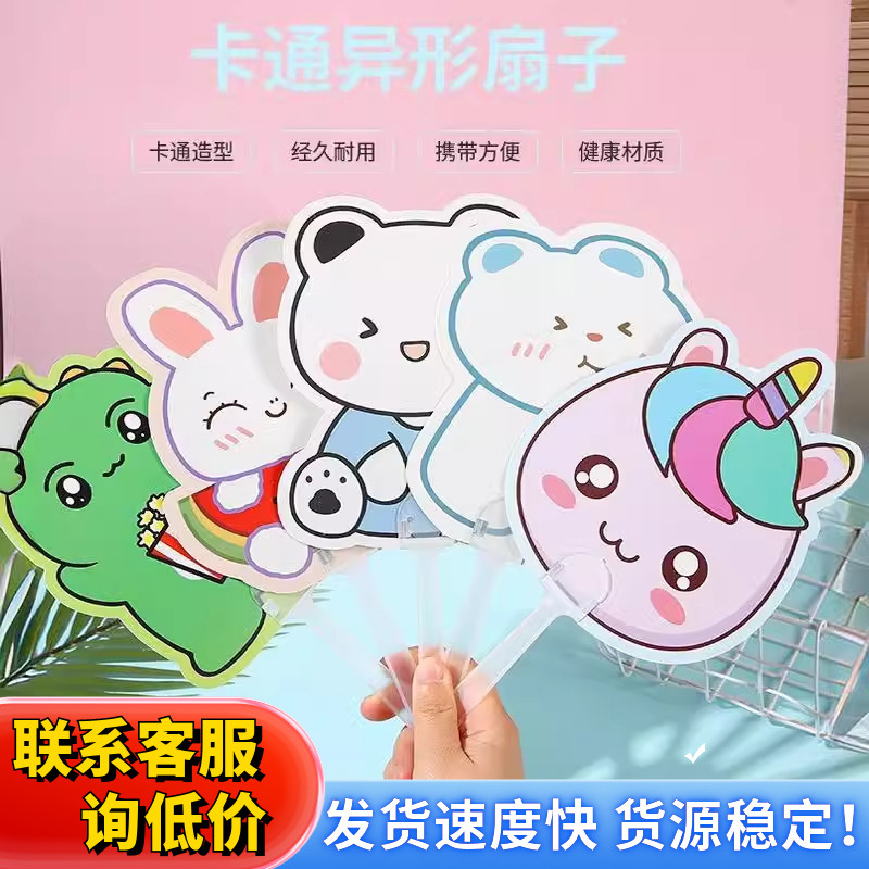夏季可爱卡通小扇子批儿童礼物创意手持小风扇子地推扫码发礼品