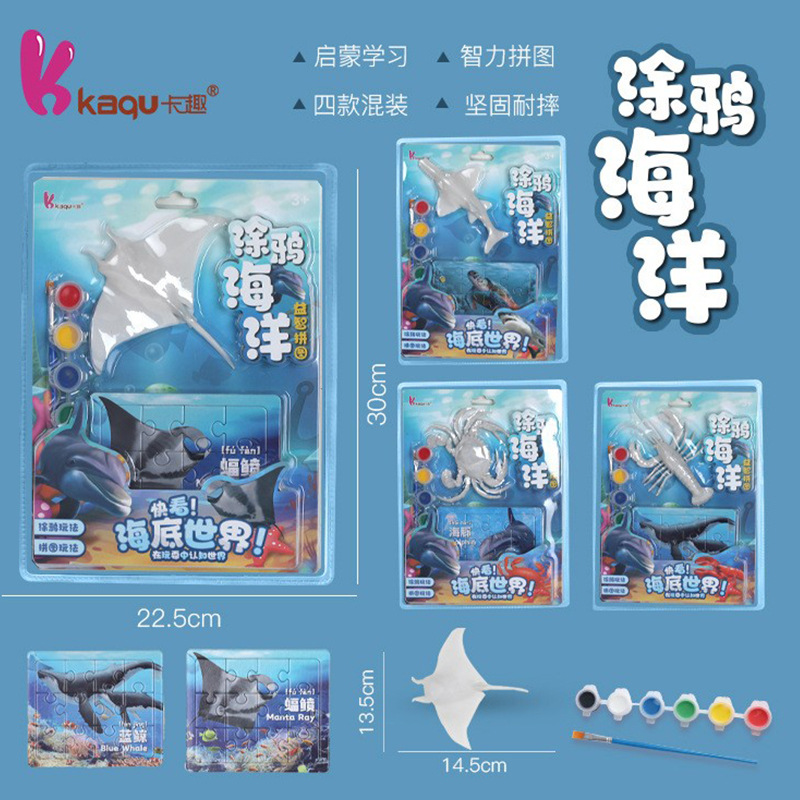 Creative children's coloring toys include jigsaw puzzles, Marine animal doodles, cognitive hands-on DIY coloring toys