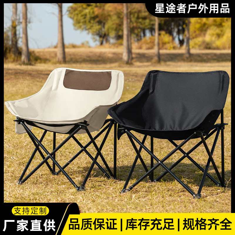 月亮椅户外折叠休闲椅公园钓鱼椅子自驾游露营野餐靠背椅沙滩椅