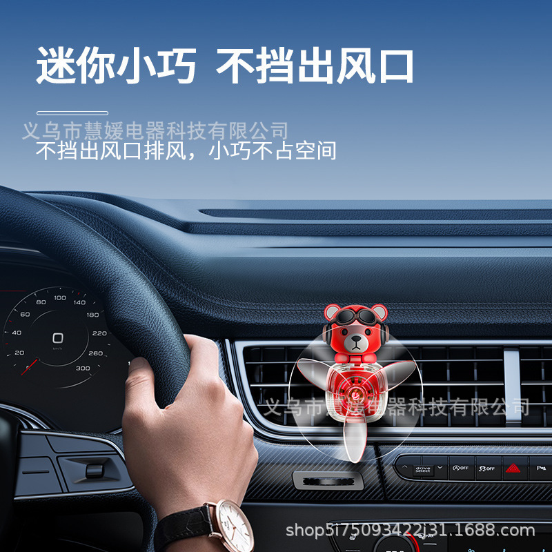 车用香水实物图