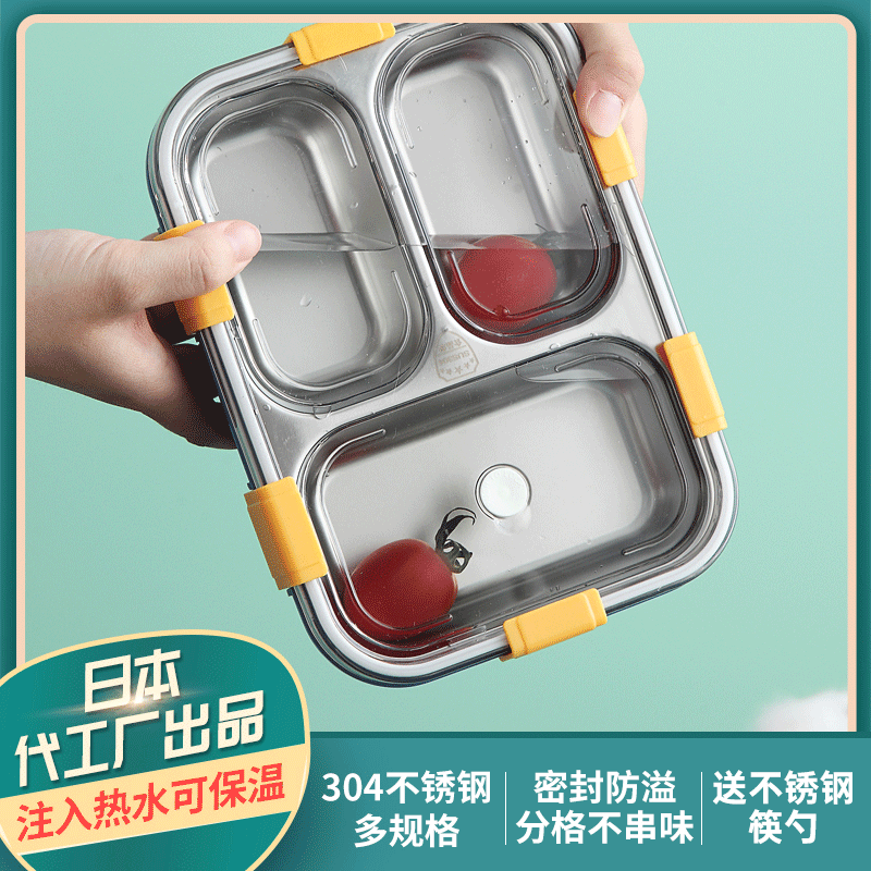 方形四扣不锈钢三格饭盒 日式简约分格餐盘学生便当盒厂家批发