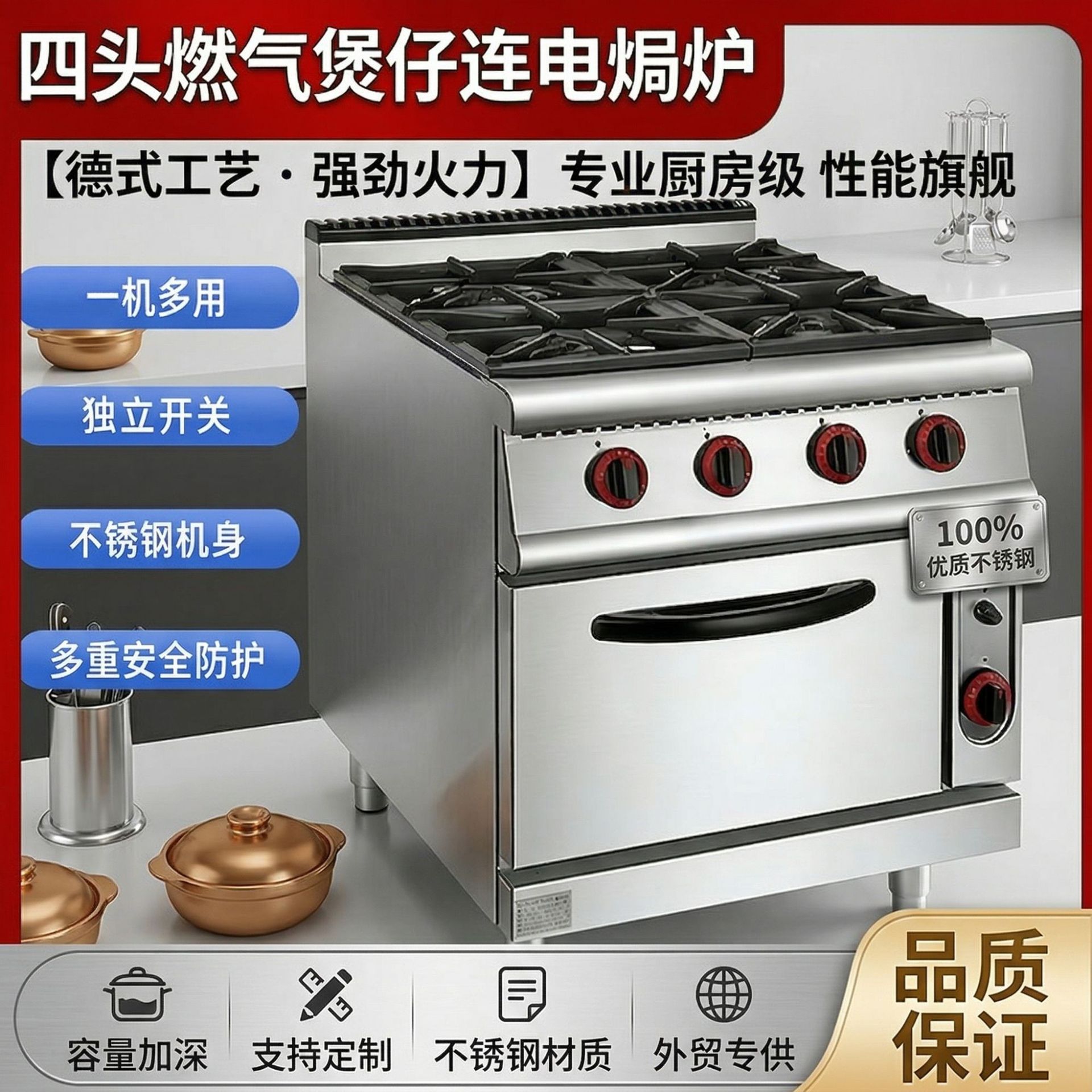 凯平商用立式燃气四头煲仔炉连气焗炉酒店厨房用设备厨房厨具设备