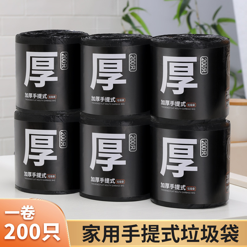 垃圾袋家用手提式加厚背心式一次性实惠装办公室宿舍用收纳塑料袋
