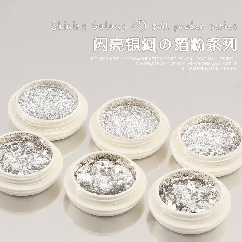 shanilak 跨境专供美甲爆闪银箔粉璀璨银河高光碎片粉超薄指甲亮片6瓶套装