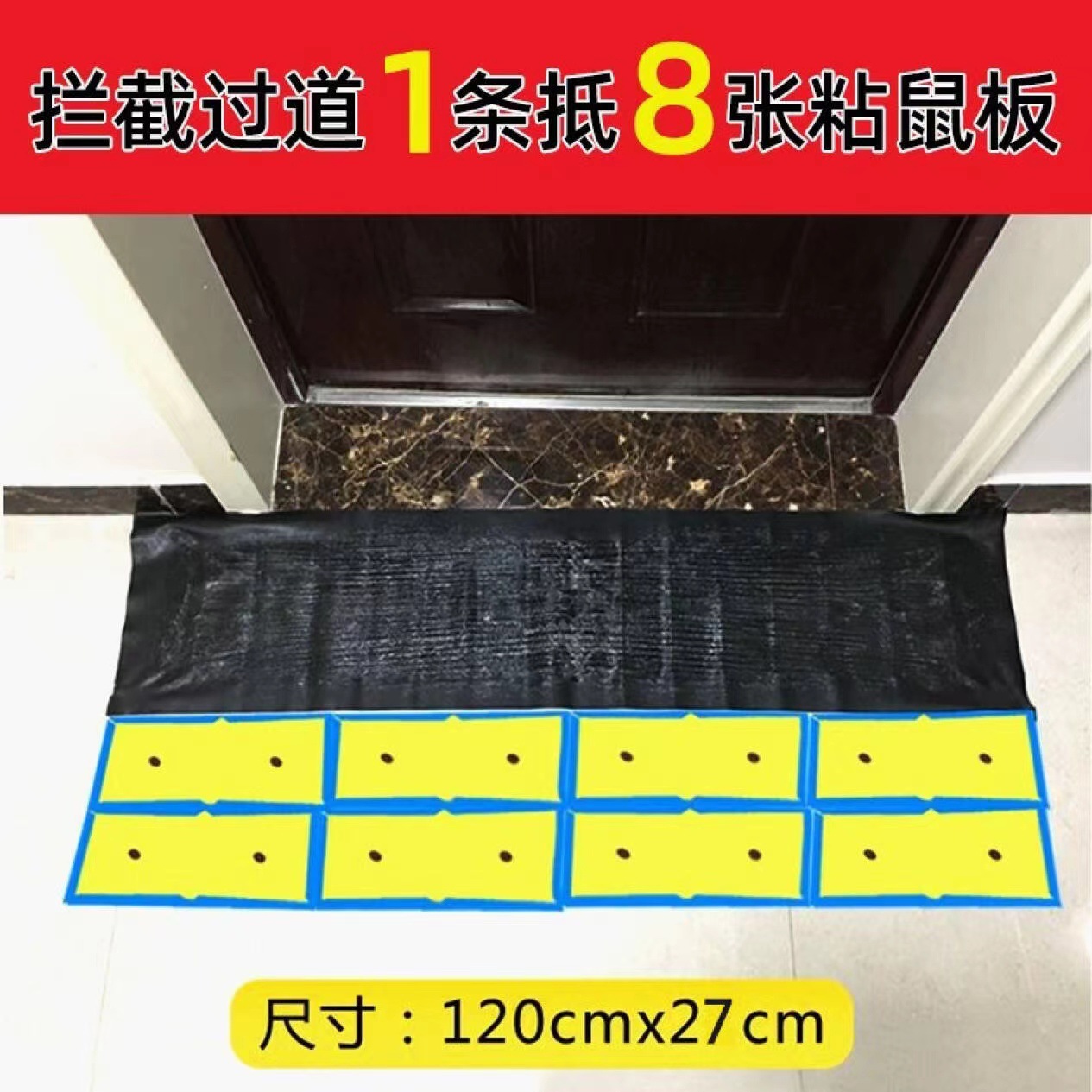 粘鼠毯灭鼠魔毯1.2米强力捕鼠陷阱老鼠贴家用无纺布粘鼠板厂家细节图