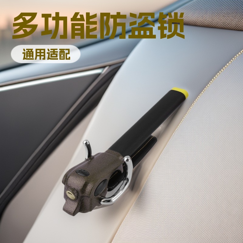 新款汽车方向盘车门锁多功能防盗锁金属U型锁CE认证