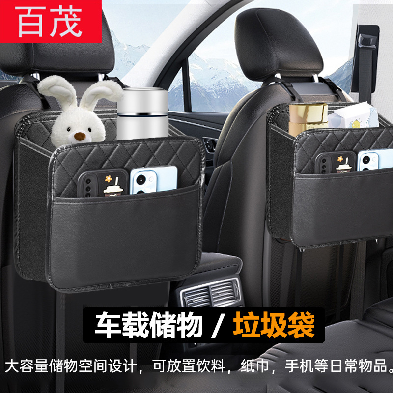 Car storage bags, leather hanging bags, car storage boxes, multi-functional car trash cans, seat back storage bags full figure