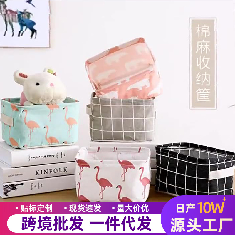 布艺可折叠收纳筐棉麻桌面收纳盒防水杂物零食收纳篮收纳箱带手提