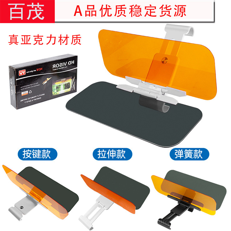 Car sun visor, car day and night mirror, night protection high beam, eye protection acrylic material, high-definition car anti-glare mirror full figure