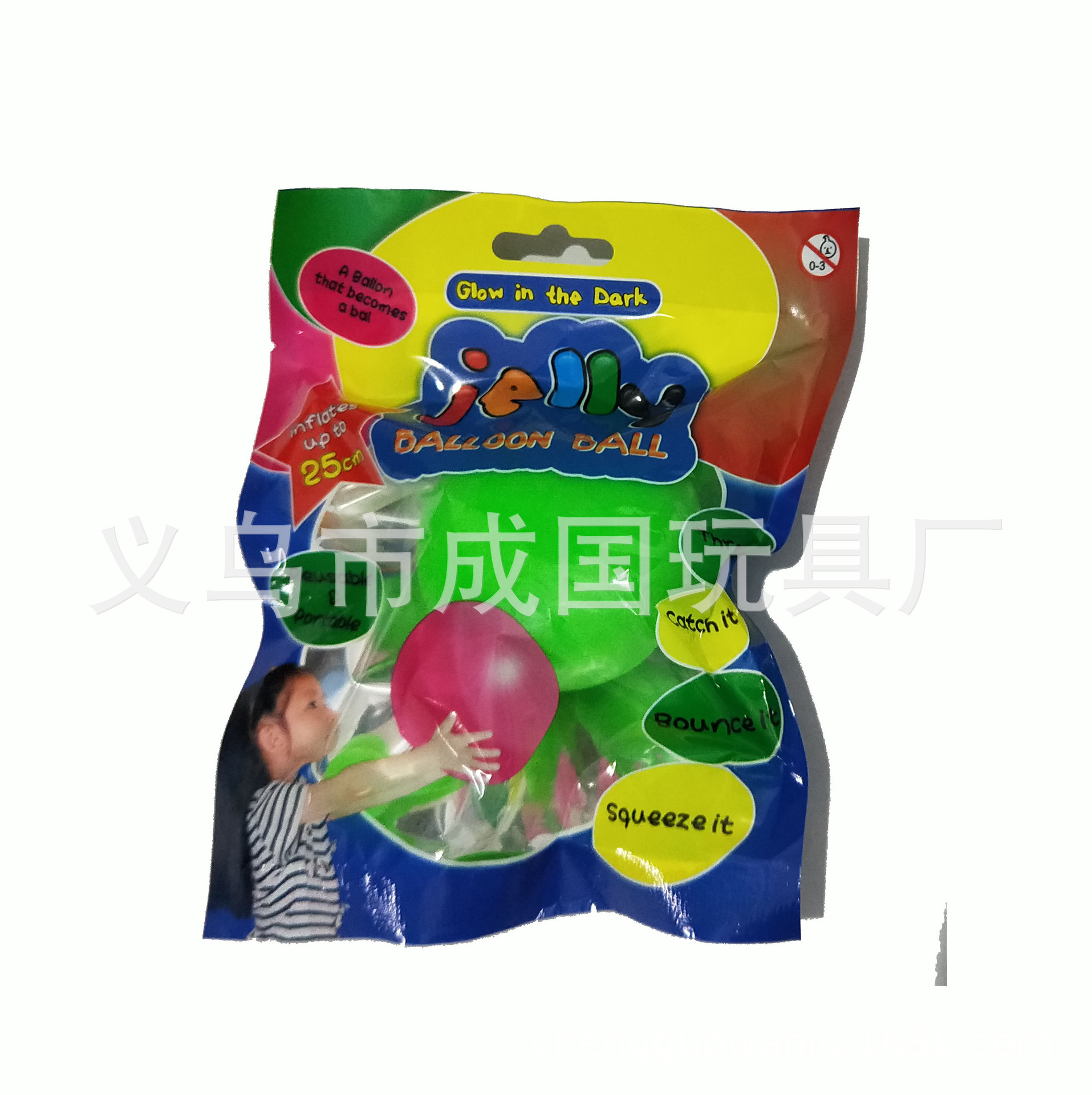 玩具/自动投篮机/弹力球/毛线球配件/球儿童卡通产品图