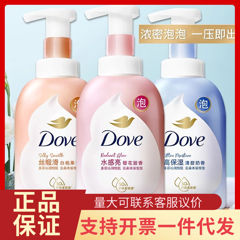Dove Bubble Body Wash 400g/ml Sweet and fragrant white peach fruit aroma, deep and lustrous, sweet strawberry, succulent, green onion and lime