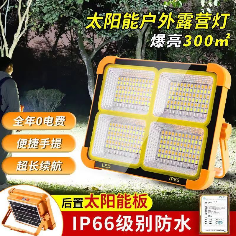 led太阳能手提灯便携可充电带移动多功能USB应急照明投光灯户外