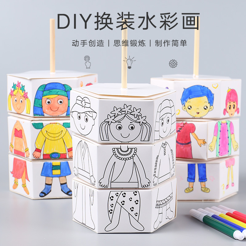 DIY换装水彩画玩具纸盒人偶拼装模型石膏娃娃白胚石膏娃娃玩具3D流沙创意手工益智儿童装扮趣味