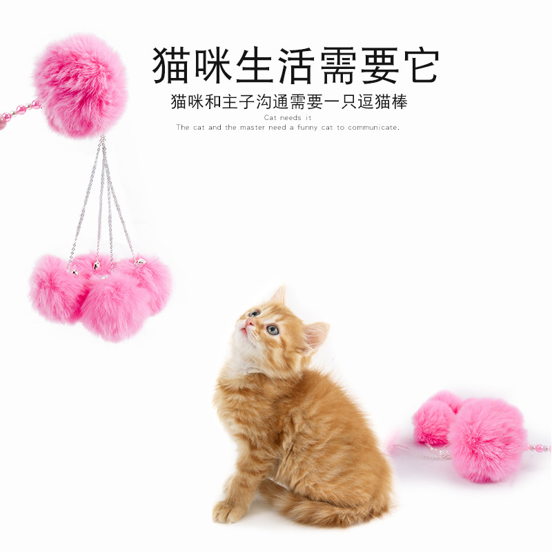 粉色毛球逗猫棒猫咪宠物用品逗猫棒宠物猫猫玩具猫咪玩具