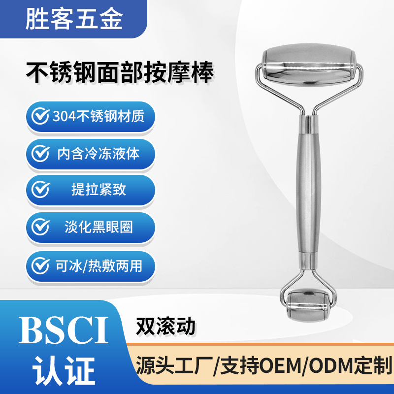 shanilak facial massager, stainless steel massage double-head roller, cold compress double-head roller, stainless steel double-head roller