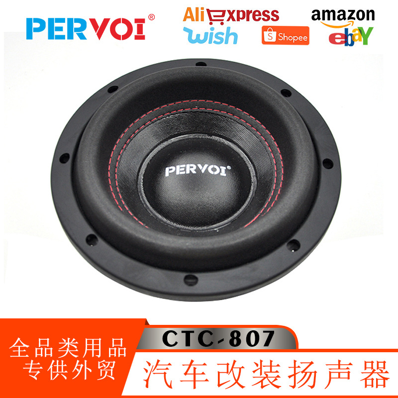 佩沃新款车载音响车门8寸双磁低音喇叭 汽车音箱通用扬声器