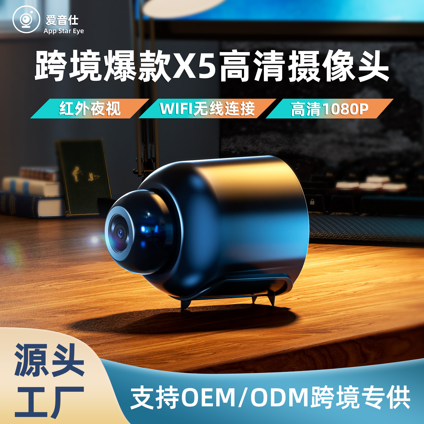 x5 Best-selling high-definition infrared night vision camera, home wireless wifi camera, X5 surveillance camera for cross-border use