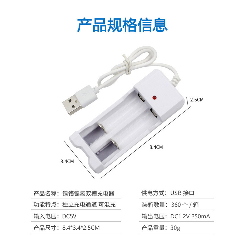USB charging 2-slot, 3-slot, AA and AA rechargeable battery charger set, 2-cell, 3-cell, AA and AA universal wholesale Application Scenario