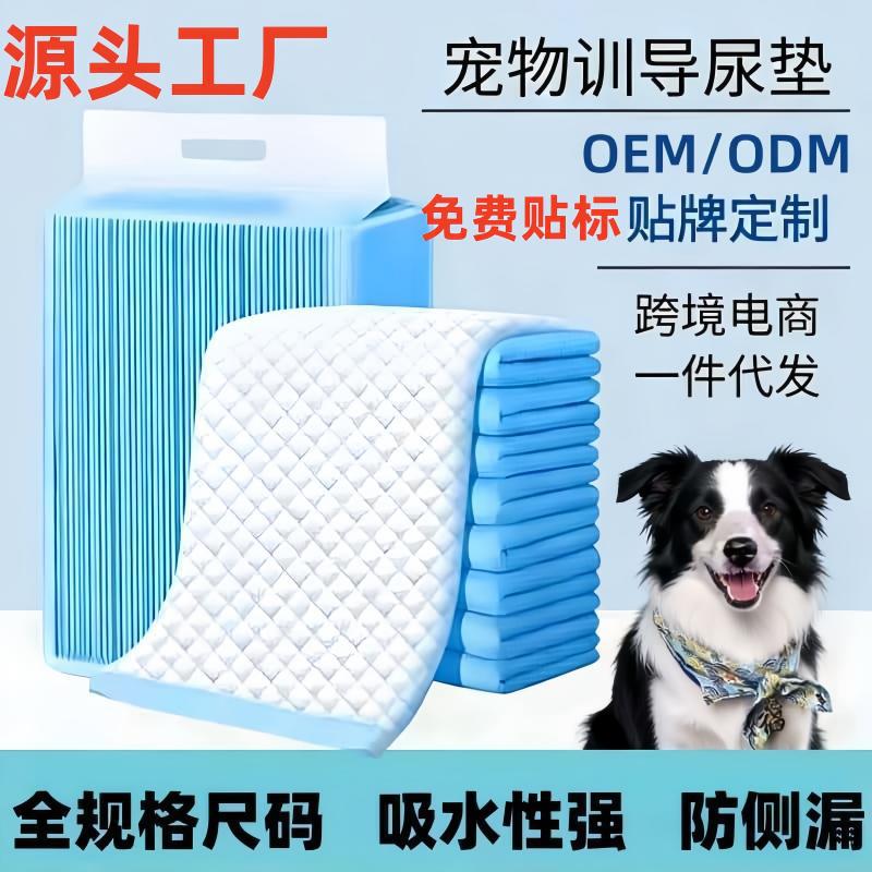 狗狗尿垫宠物一次性尿垫猫狗尿布尿片加厚除臭宠物尿片吸尿垫批发