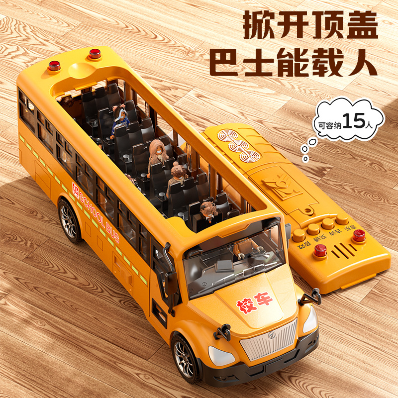 New children's school bus toy simulation bus, large school bus, baby boy car, 3 to 6 years old Application Scenario