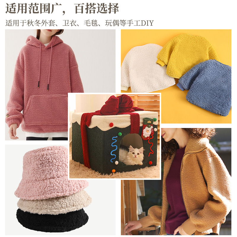 Thickened lambskin fleece fabric, coral fleece, cotton fleece, warm clothing, doll fleece fabric, lambskin fleece lining fabric Specification image