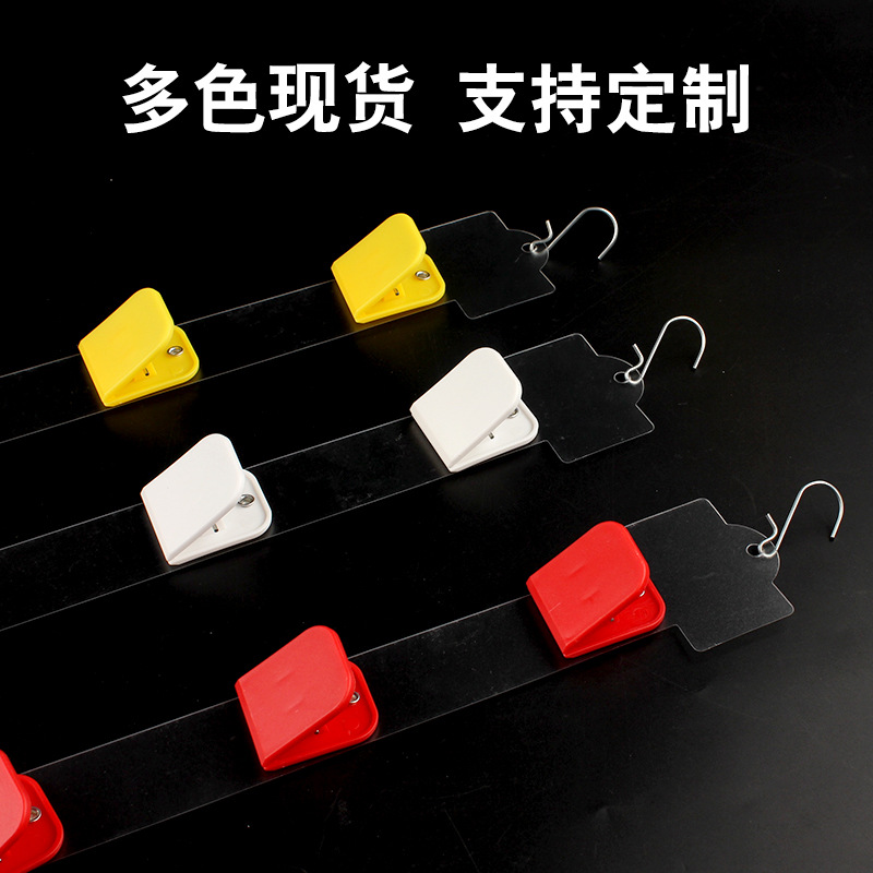 新款超市货架侧边零食夹子挂条便利店袋装小食品展示挂条挂钩散装小零食悬挂卡条 商品挂架 侧边分类陈列挂钩条细节图