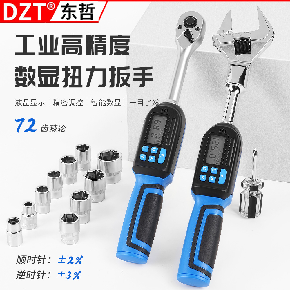 【±2% high precision 】 Interchangeable head digital torque wrench, preset torque ratchet wrench with four-mode conversion full figure