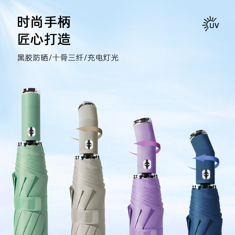 厂家批发全自动三折十骨三纤黑胶灯光防晒伞晴雨两用防紫外线雨伞