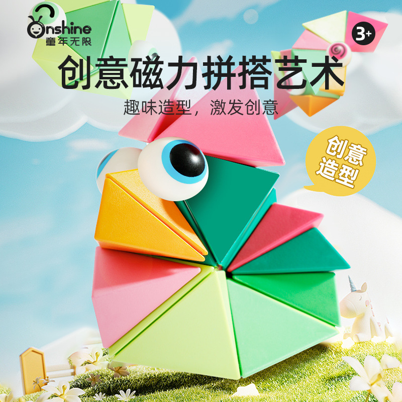 ONSHINE/ Childhood Infinite Variety Art Magnetic Building Blocks Magnetic Sheets Children's Educational Toys Birthday Gifts